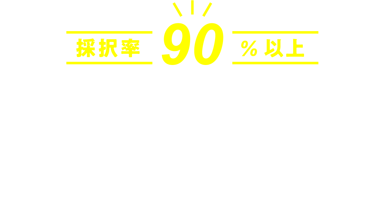 小規模事業者持続化補助金・事業再構築補助金 採択率90%以上 面倒な補助金申請をサポートします！